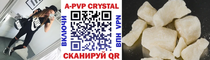 купить наркотики цена  Камешково  A-PVP Соль 