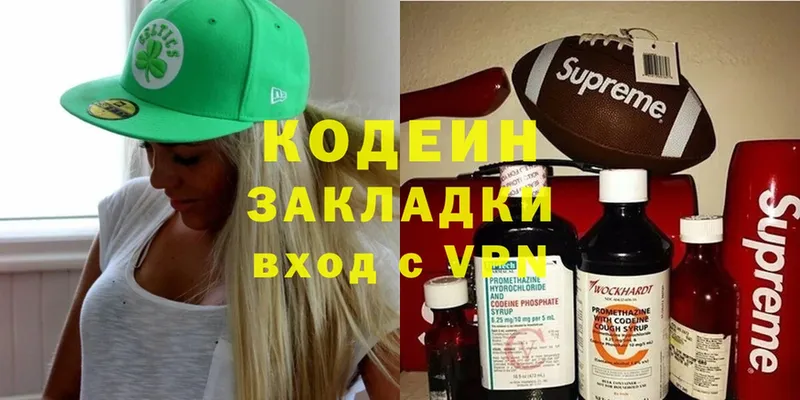 Кодеиновый сироп Lean Purple Drank  Камешково 