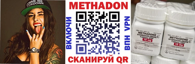 МЕТАДОН мёд  Камешково 