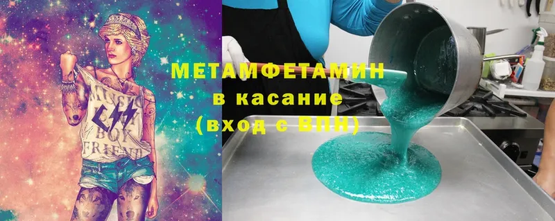 закладка  Камешково  МЕТАМФЕТАМИН Methamphetamine 